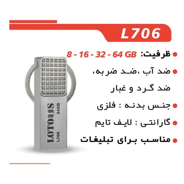 فلش 32 گیگابایت برند لوتوس مدل L706 - Image 3