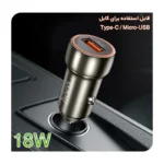فندکی 18Wبرند هوکو مدل Z46 - Image 2