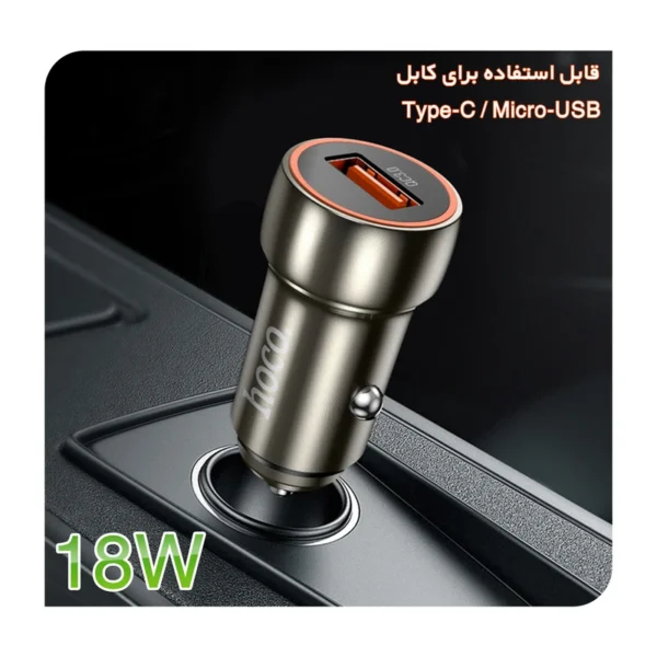 فندکی 18Wبرند هوکو مدل Z46 - Image 2