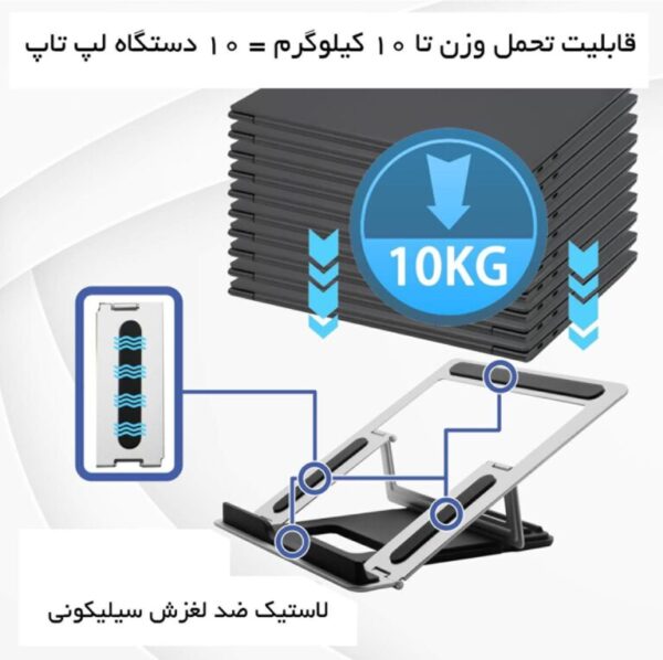 پایه نگهدارنده لپ تاپ WLB0010 - Image 5